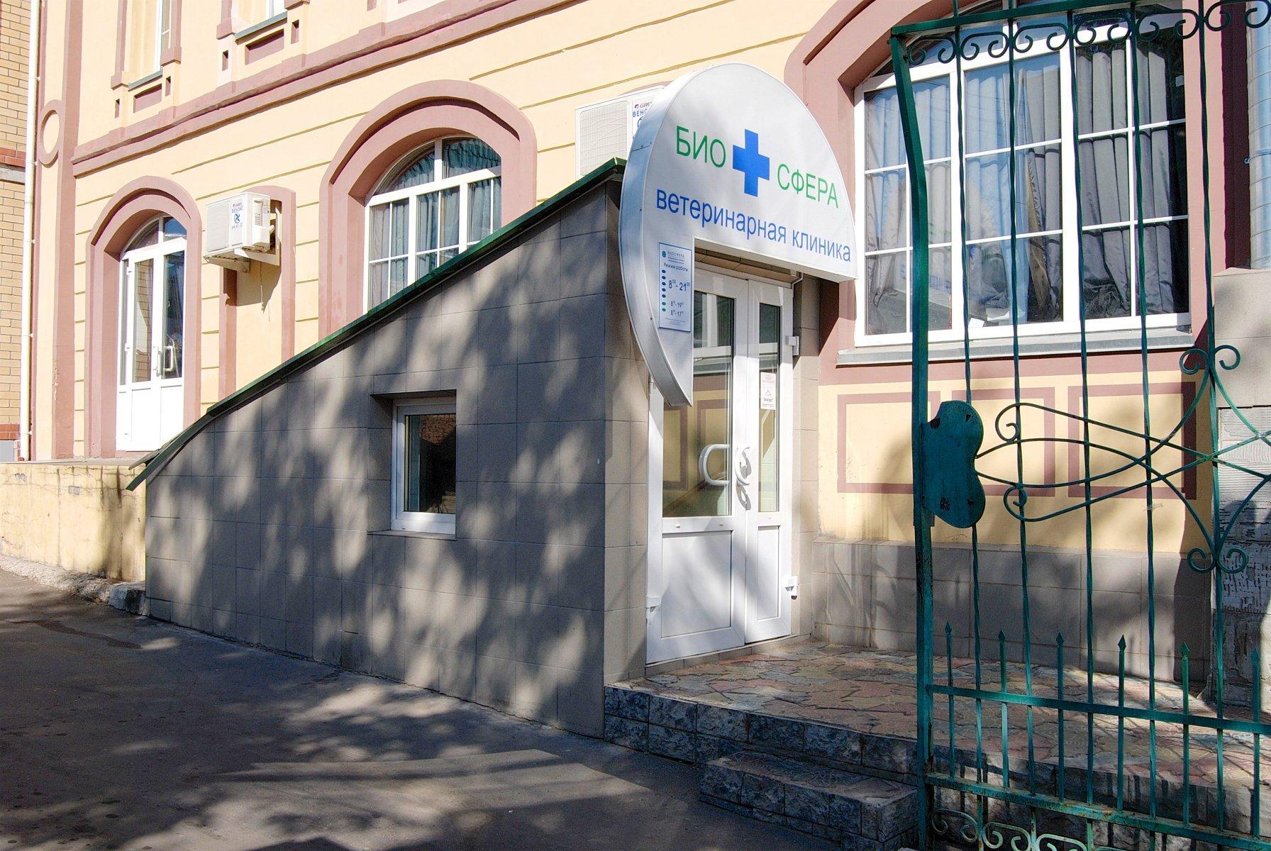 Биосфера московская ул 4 киров фото Биосфера московская ул 4 киров фото