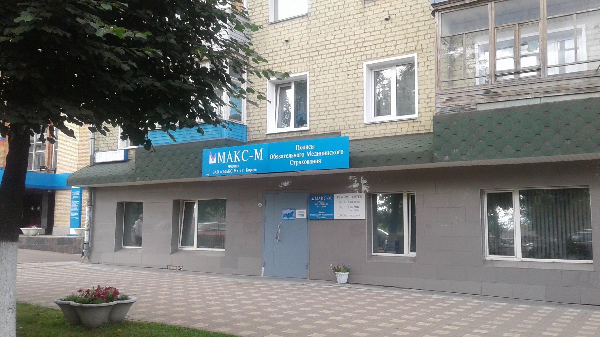 Макс м ул кирова 42 фото Макс м ул кирова 42 фото